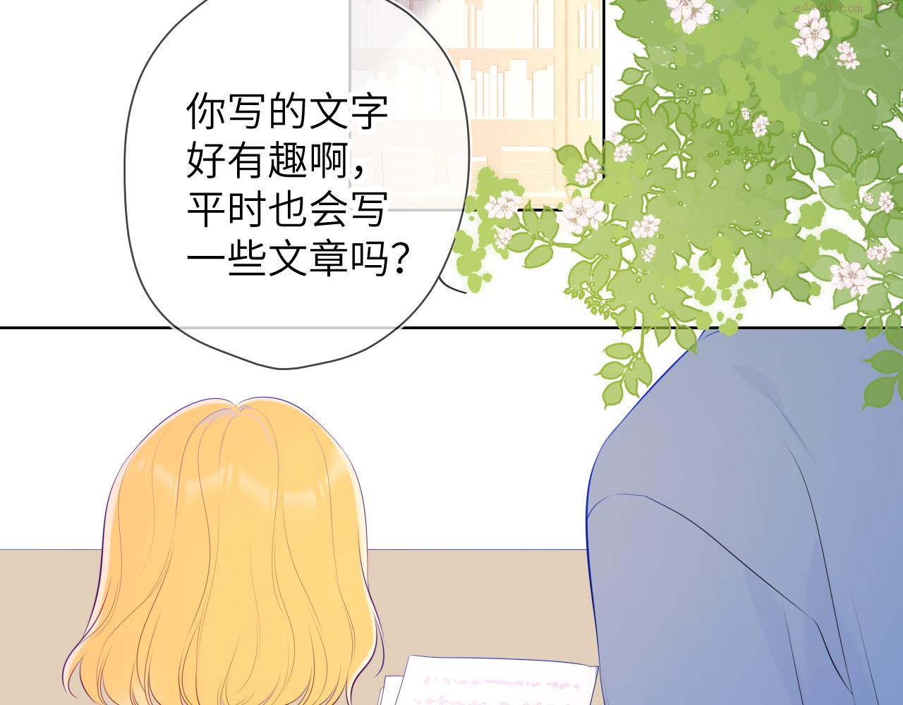 星辰于我漫画,第104话 无法息止的感情70图