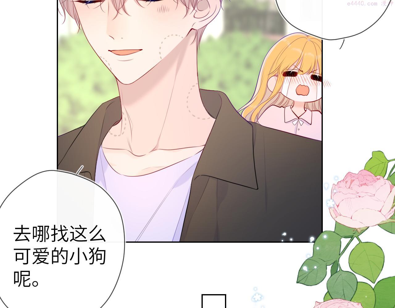 星辰于我漫画,第104话 无法息止的感情7图