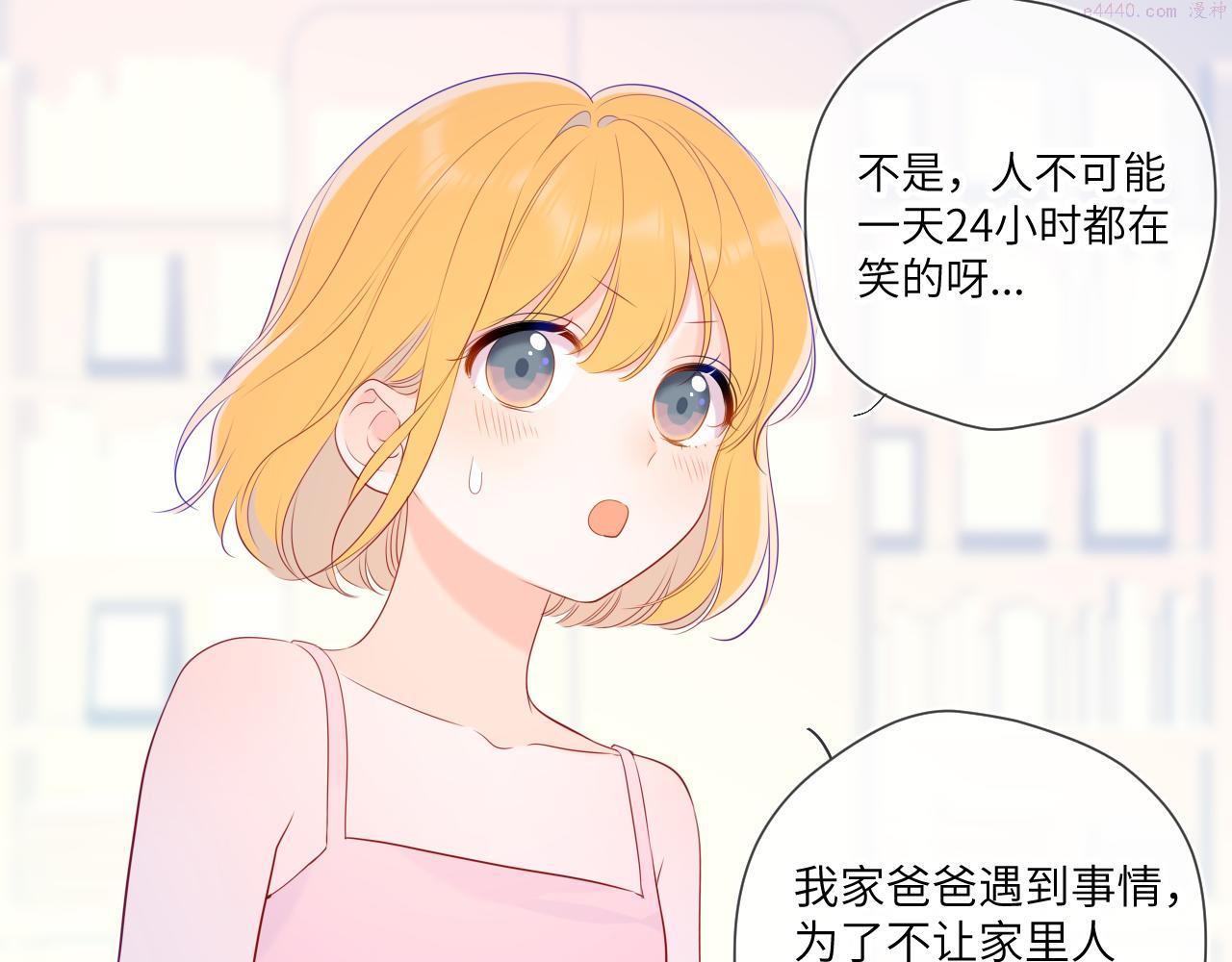 星辰于我漫画免费观看漫画,第104话 无法息止的感情75图