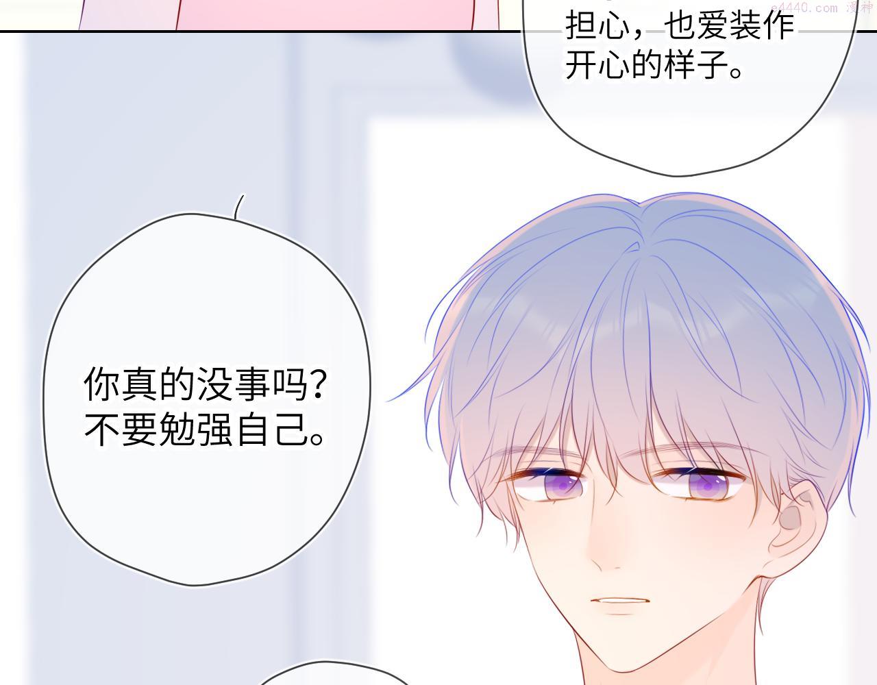 星辰于我漫画免费观看漫画,第104话 无法息止的感情76图