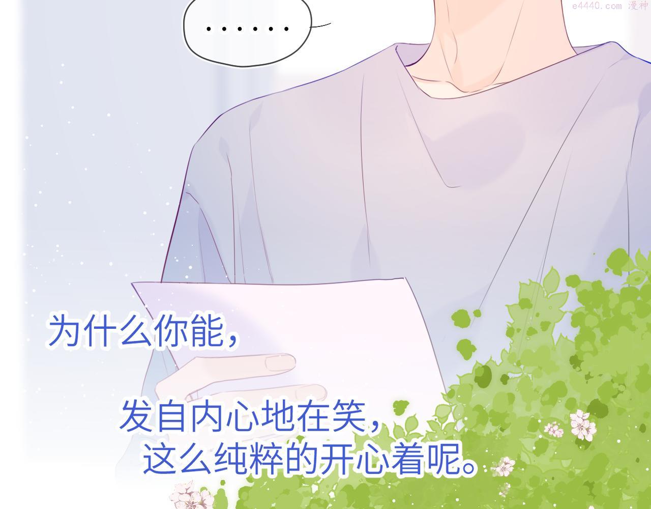 星辰于我漫画免费观看漫画,第104话 无法息止的感情77图