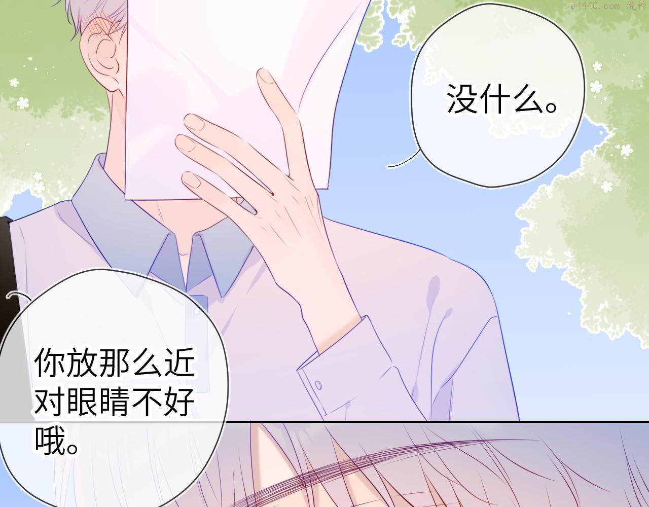 星辰于我漫画免费观看漫画,第104话 无法息止的感情82图