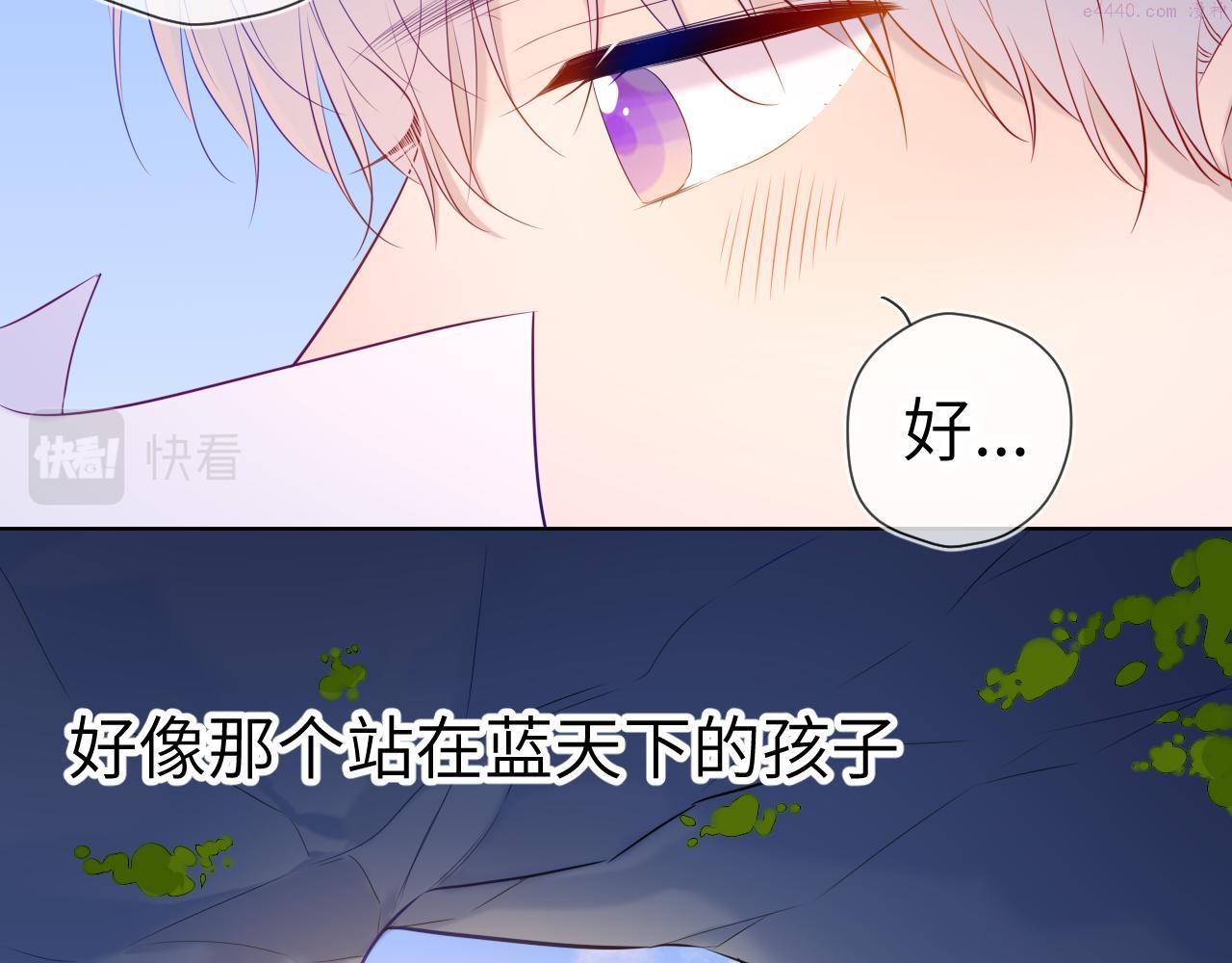 星辰于我漫画,第104话 无法息止的感情83图