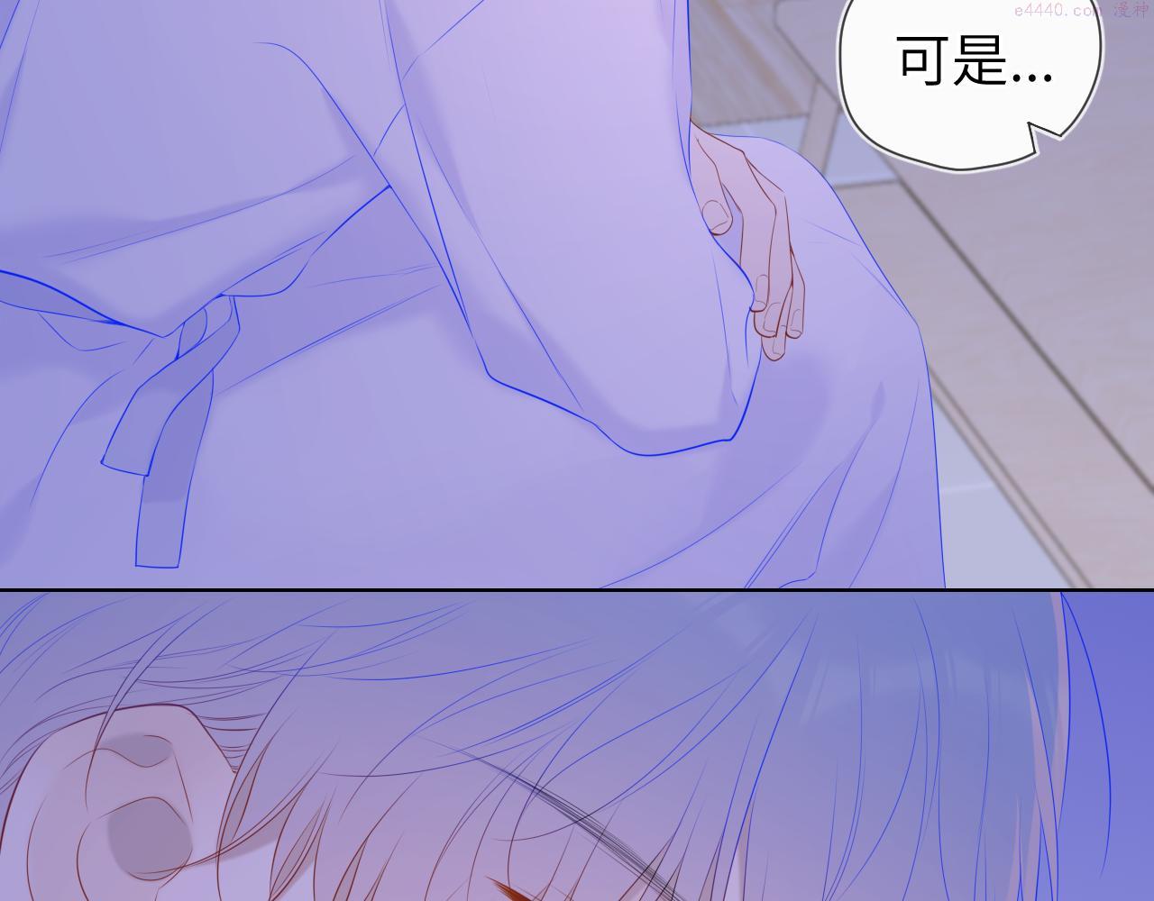 星辰于我漫画下拉式漫画,第105话 结婚对象小你八岁10图