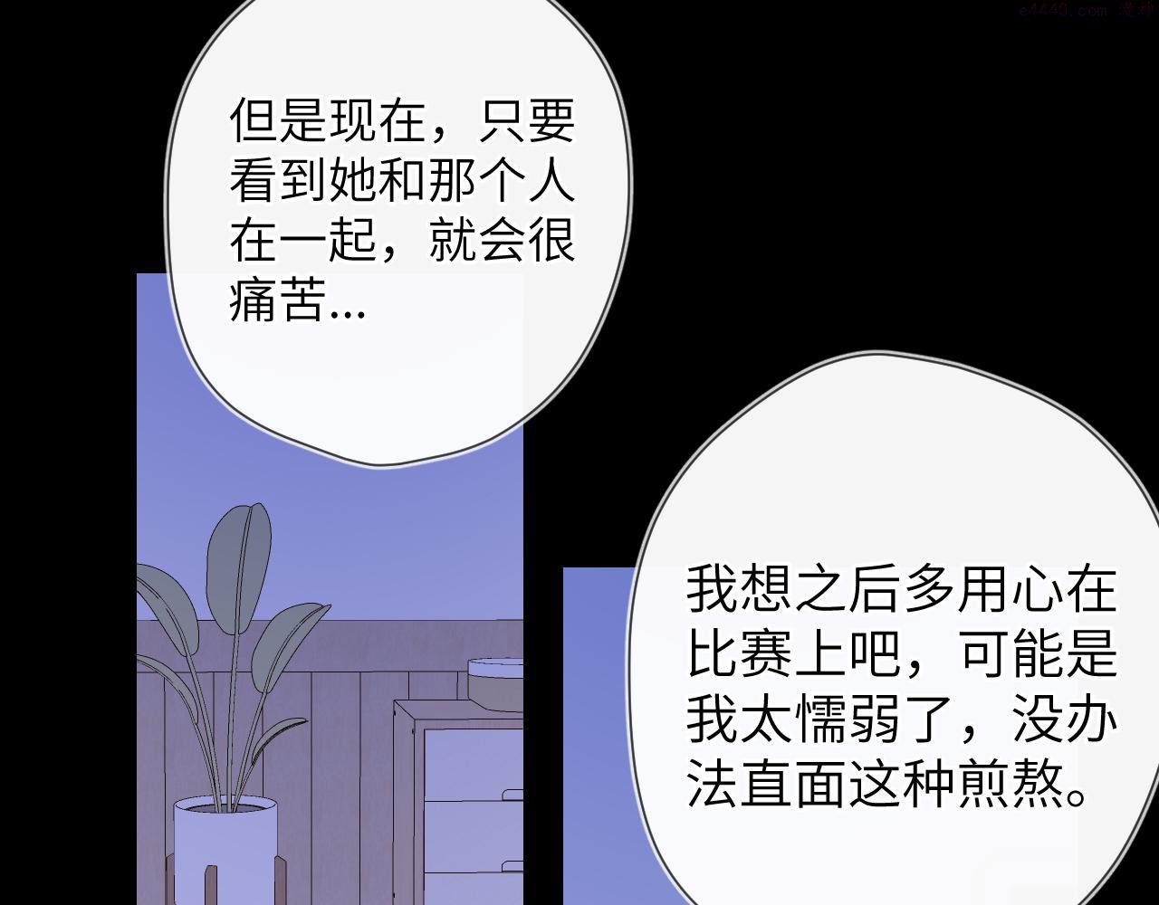 星辰于我头像漫画,第105话 结婚对象小你八岁13图