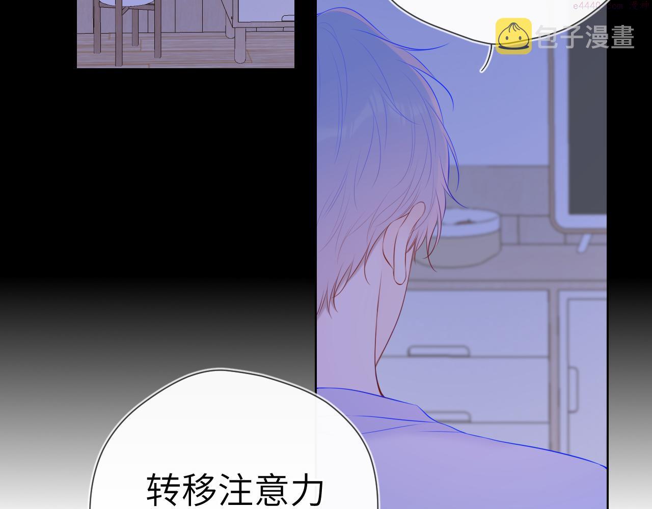 星辰于我免费漫画下拉式酷漫屋漫画,第105话 结婚对象小你八岁14图