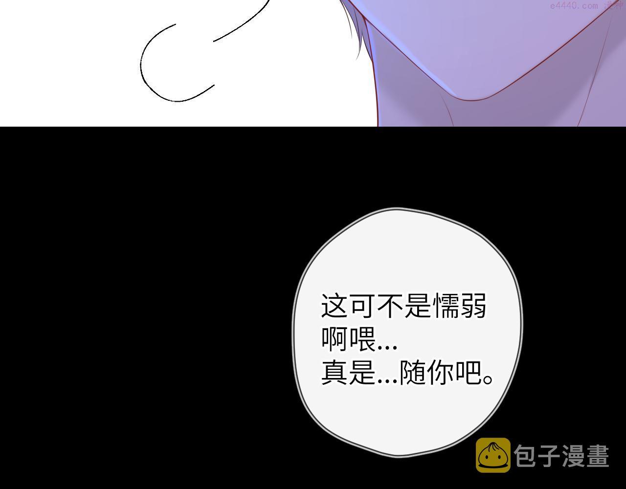 星辰于我头像漫画,第105话 结婚对象小你八岁18图