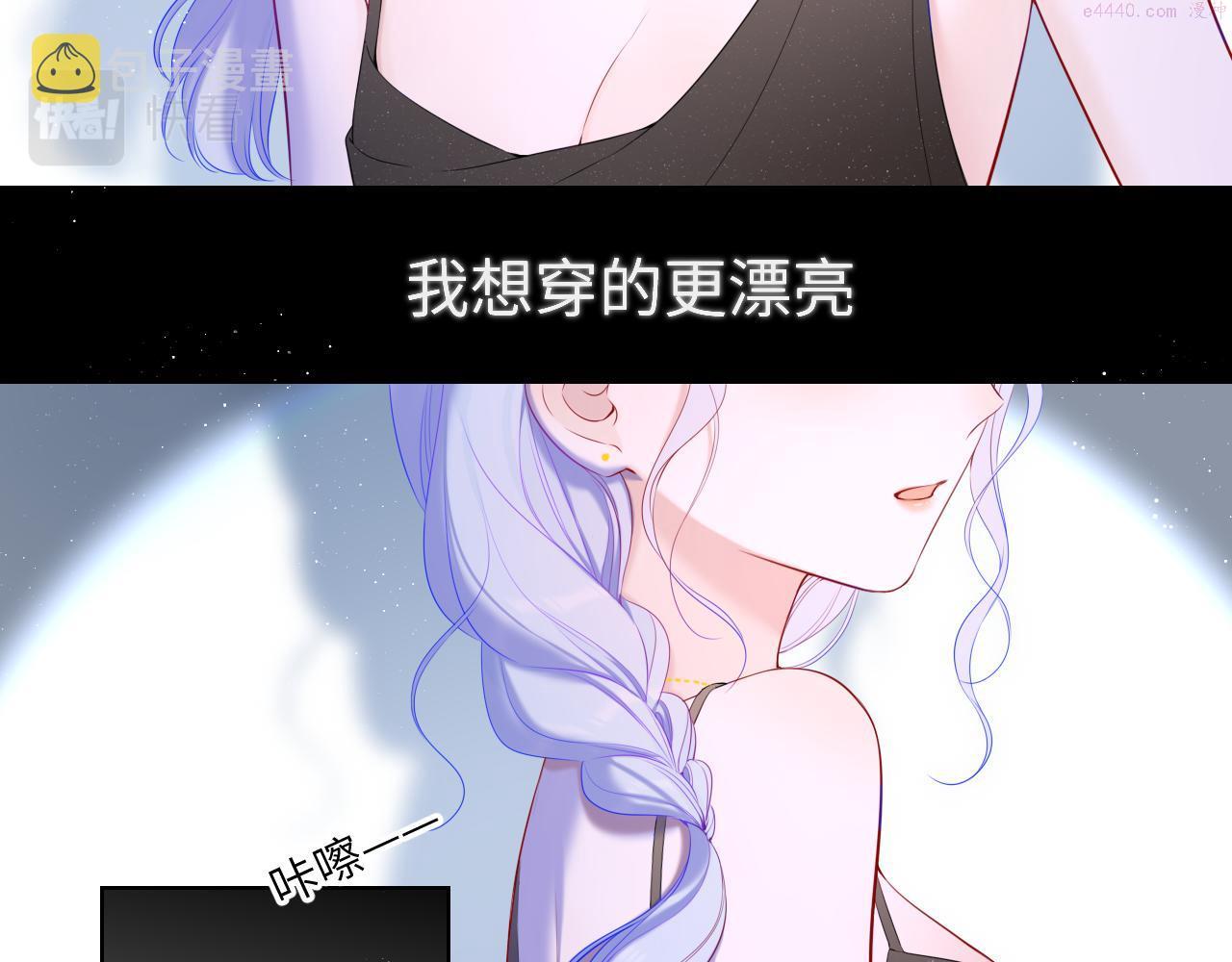 星辰于我头像漫画,第105话 结婚对象小你八岁22图