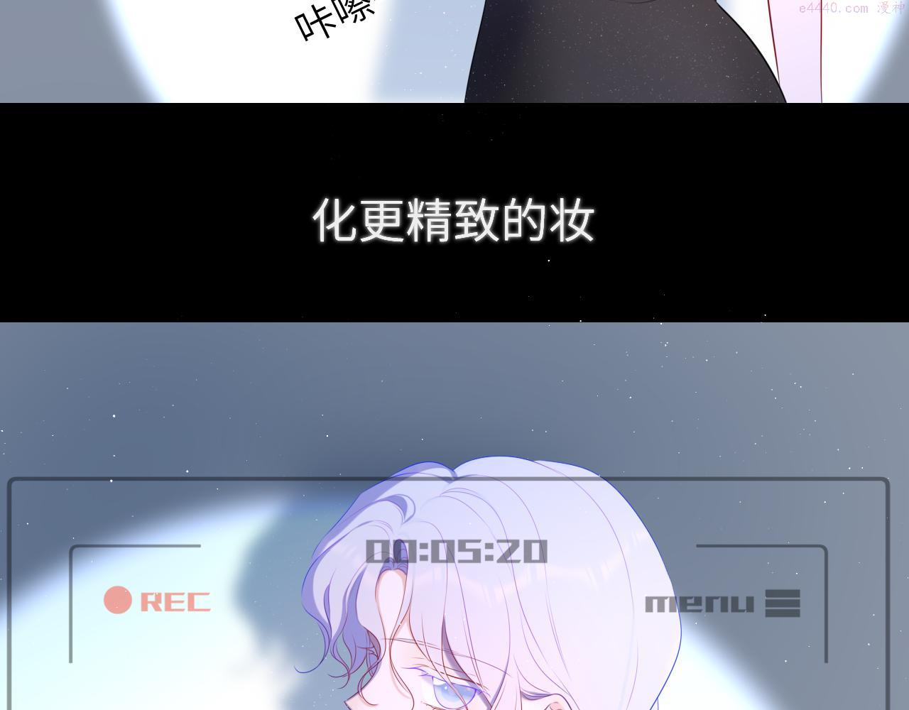 星辰于我头像漫画,第105话 结婚对象小你八岁24图