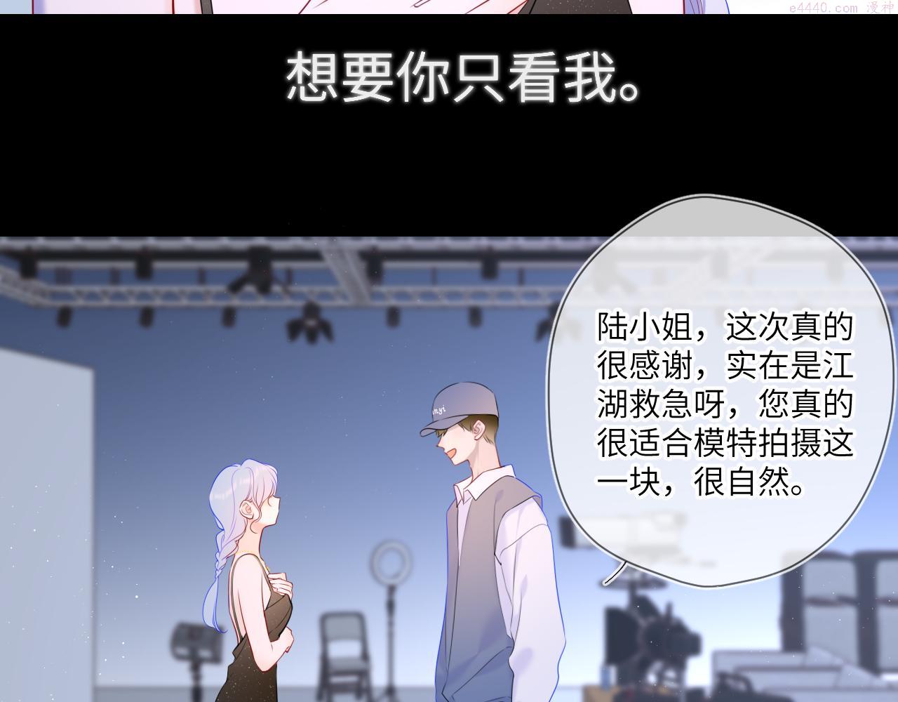 星辰于我头像漫画,第105话 结婚对象小你八岁29图