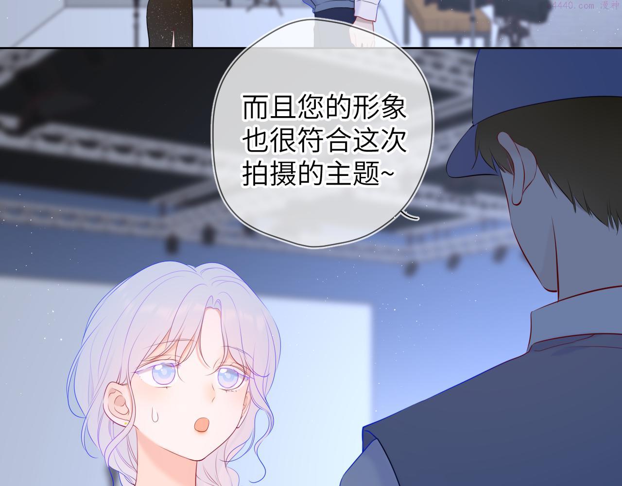 星辰于我头像漫画,第105话 结婚对象小你八岁30图