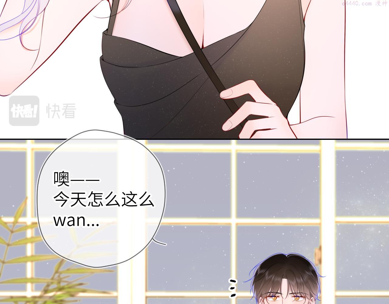 星辰于我漫画下拉式漫画,第105话 结婚对象小你八岁36图