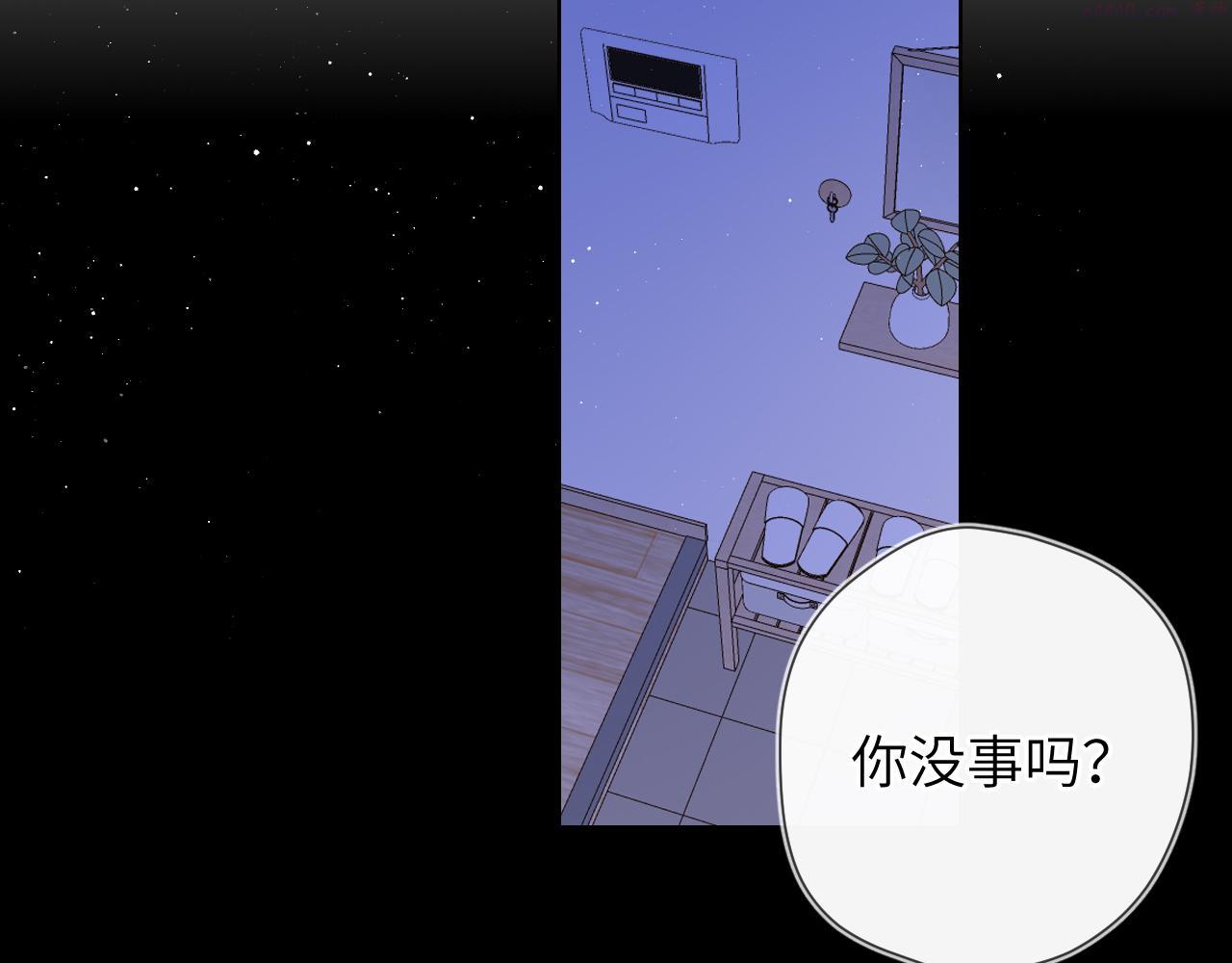 星辰于我漫画下拉式漫画,第105话 结婚对象小你八岁4图