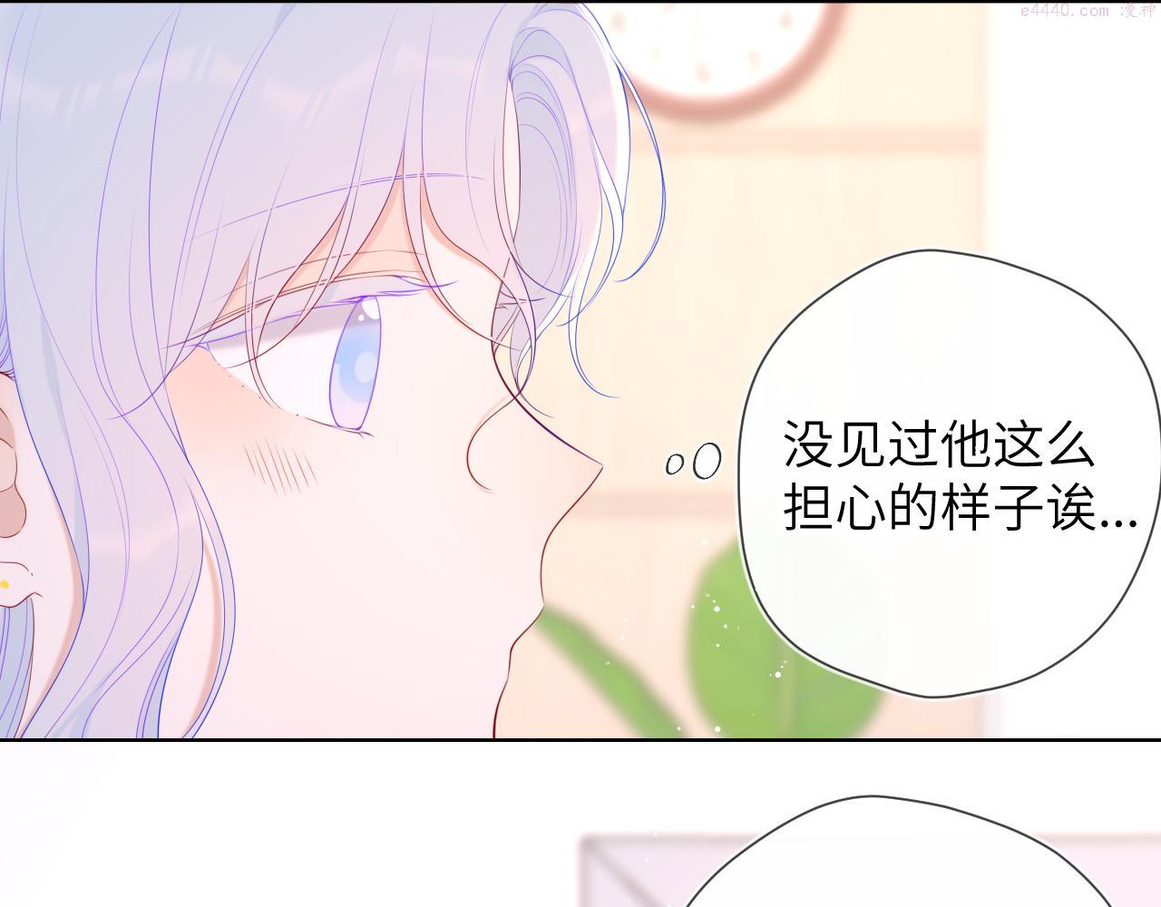 星辰于我安柏桥陆溪漫画,第105话 结婚对象小你八岁41图