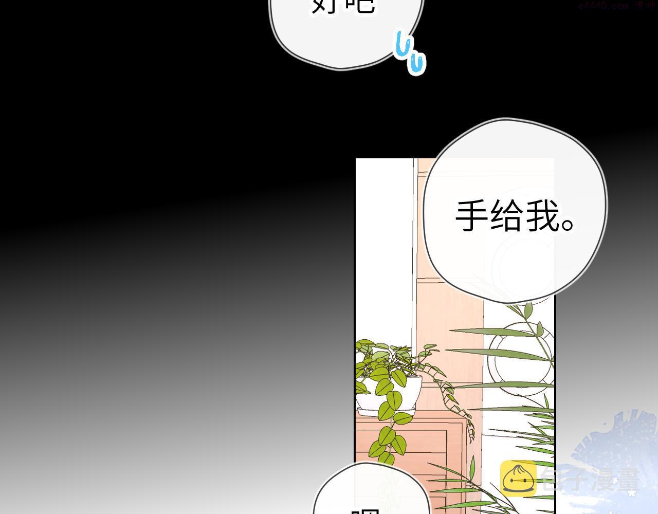 星辰于我免费漫画下拉式酷漫屋漫画,第105话 结婚对象小你八岁47图