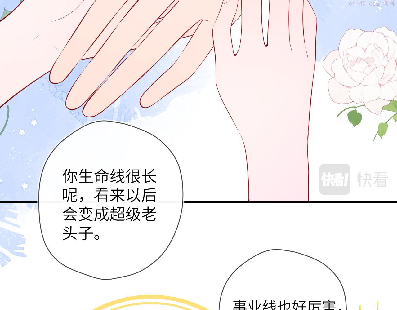 星辰于我头像漫画,第105话 结婚对象小你八岁49图