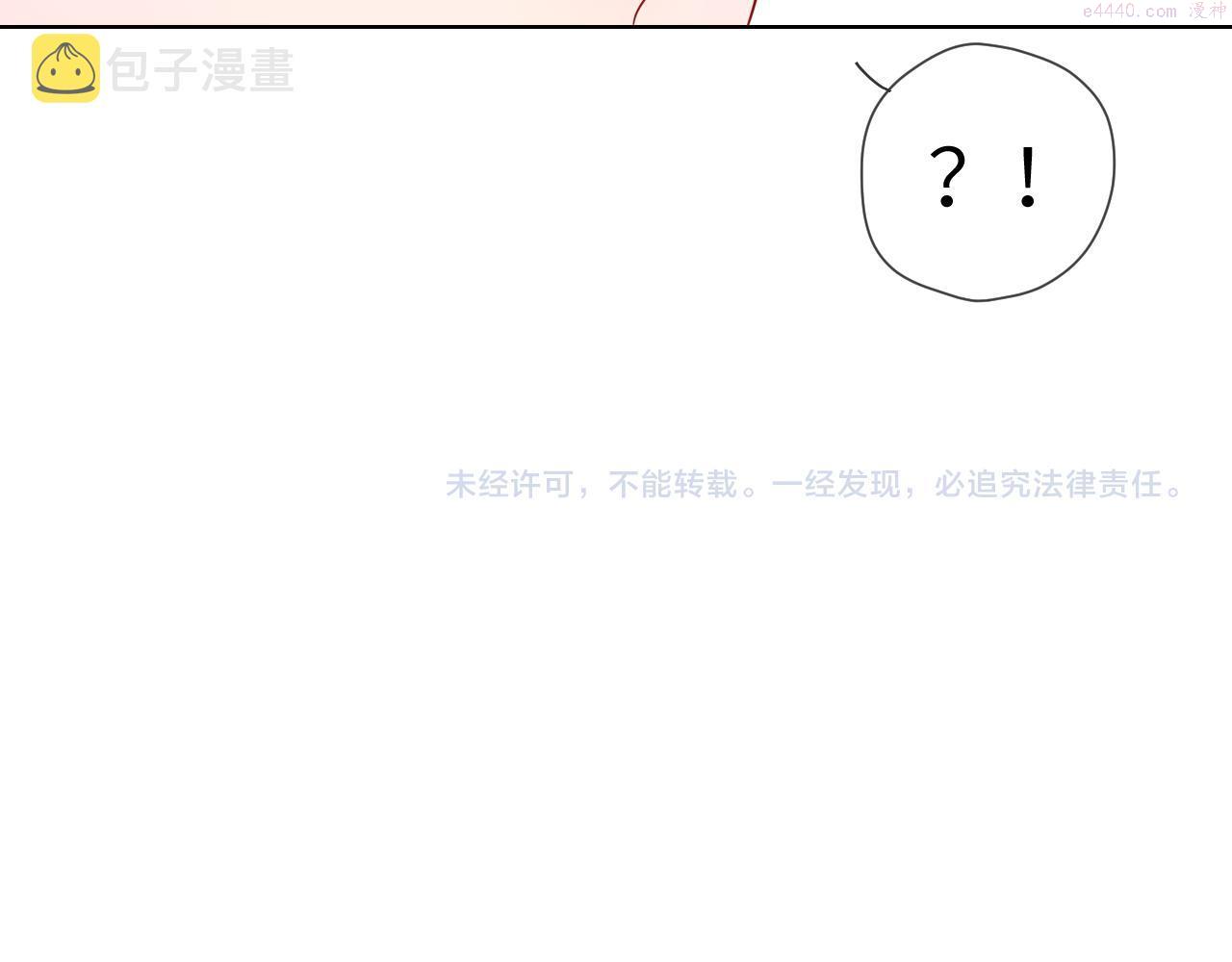 星辰于我漫画下拉式漫画,第105话 结婚对象小你八岁63图