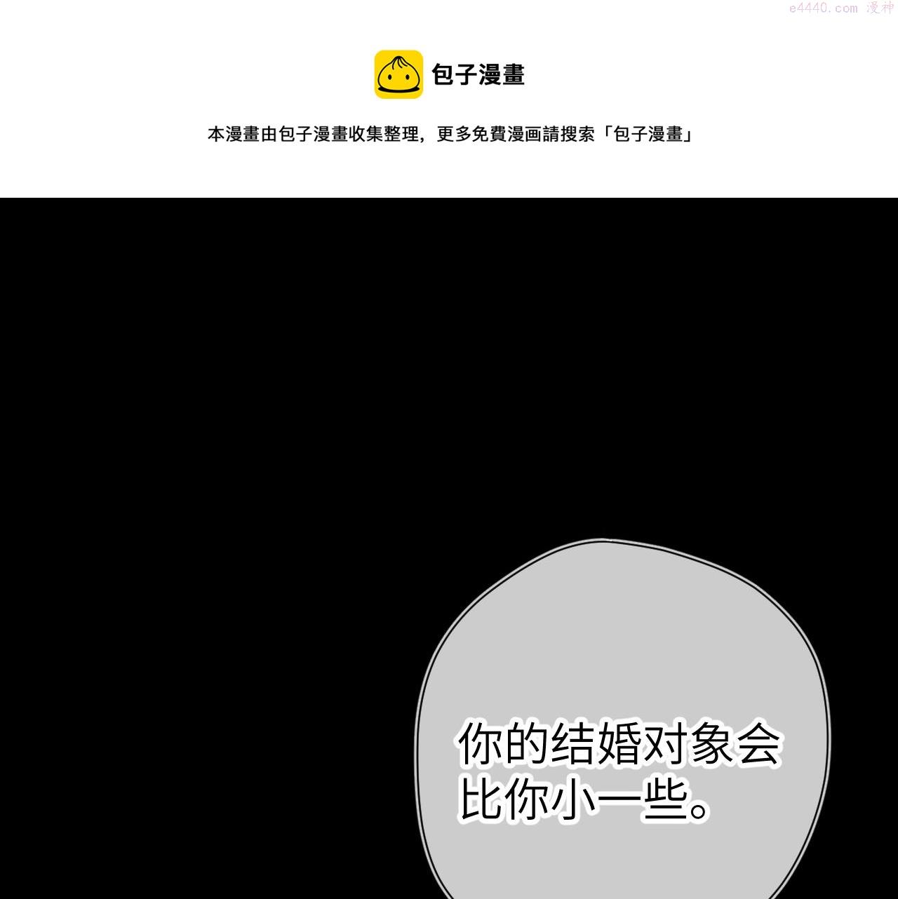 星辰于我漫画,第106话 更宽广的地方1图