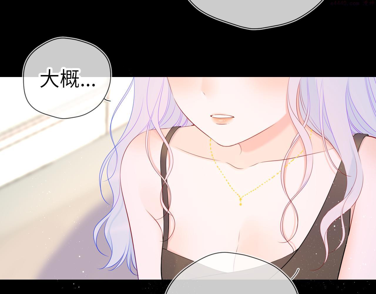 星辰于我漫画,第106话 更宽广的地方2图