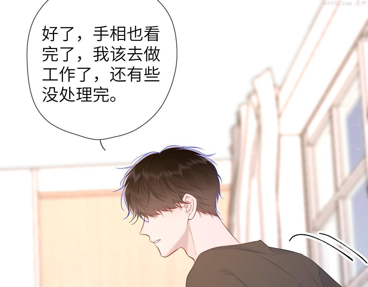 星辰于我漫画,第106话 更宽广的地方23图