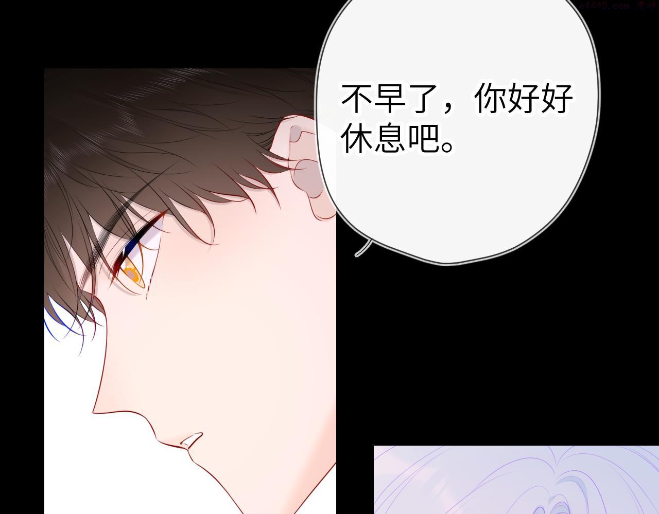 星辰于我漫画,第106话 更宽广的地方25图