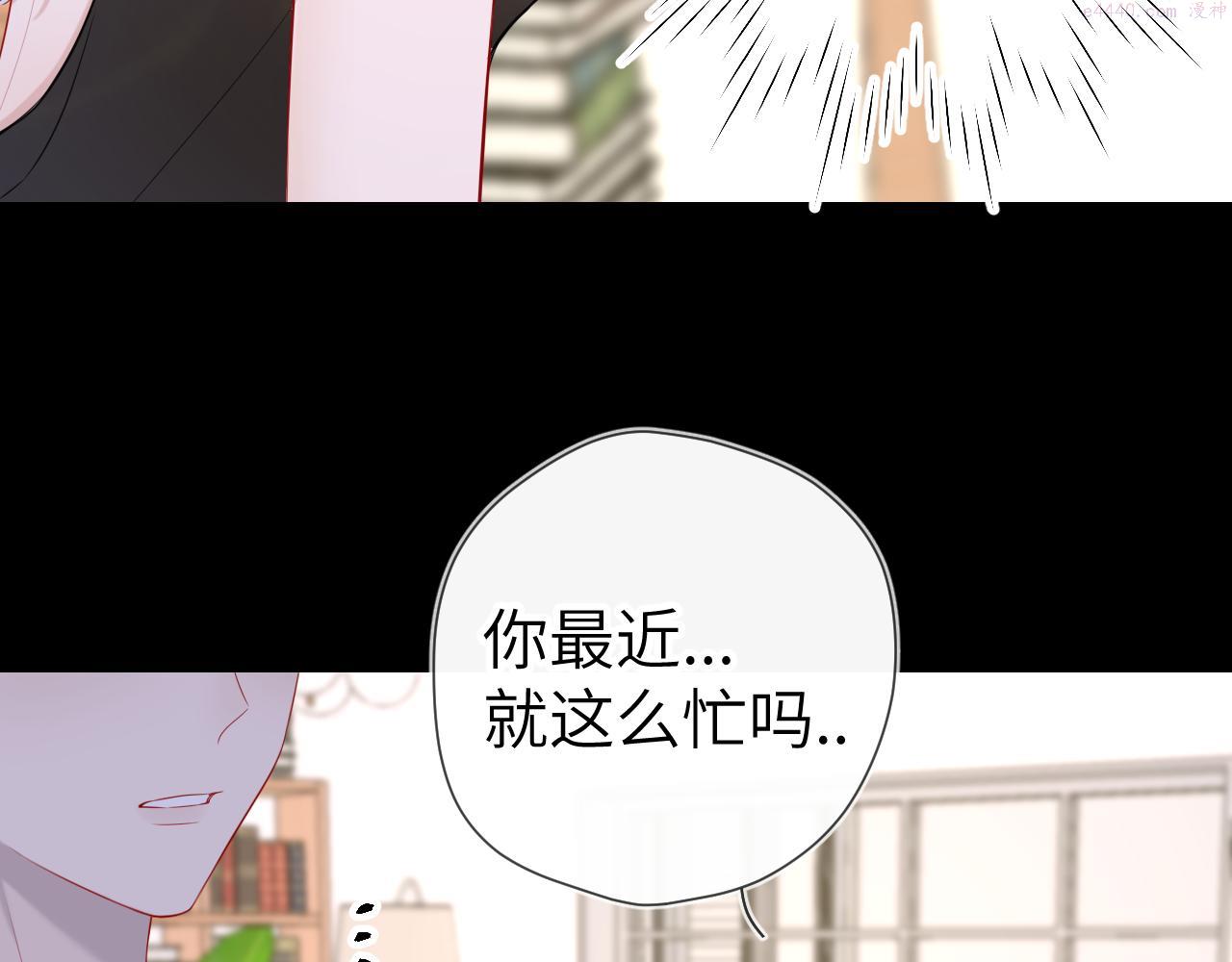 星辰于我漫画,第106话 更宽广的地方29图