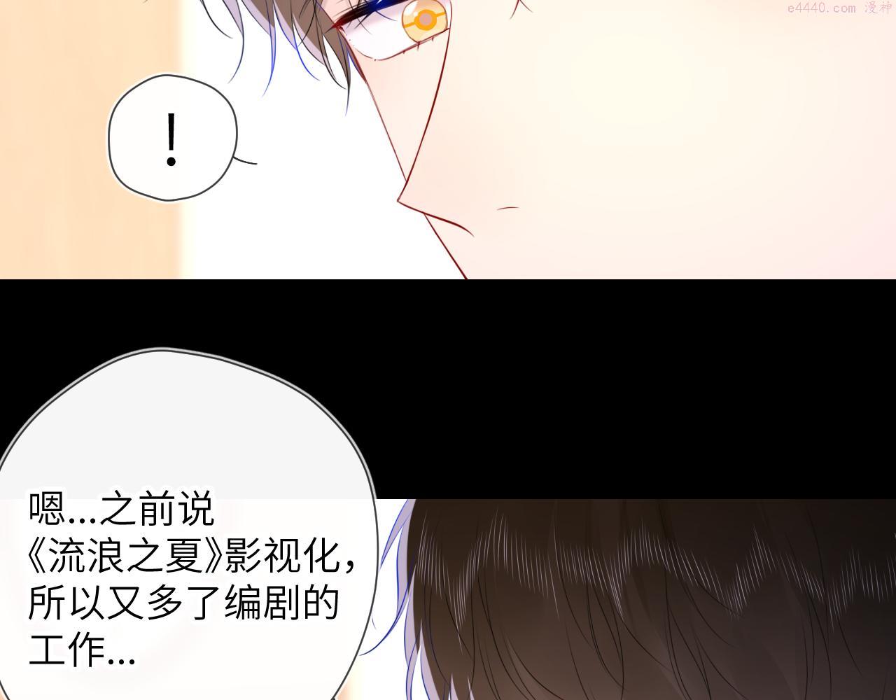 星辰于我漫画,第106话 更宽广的地方32图