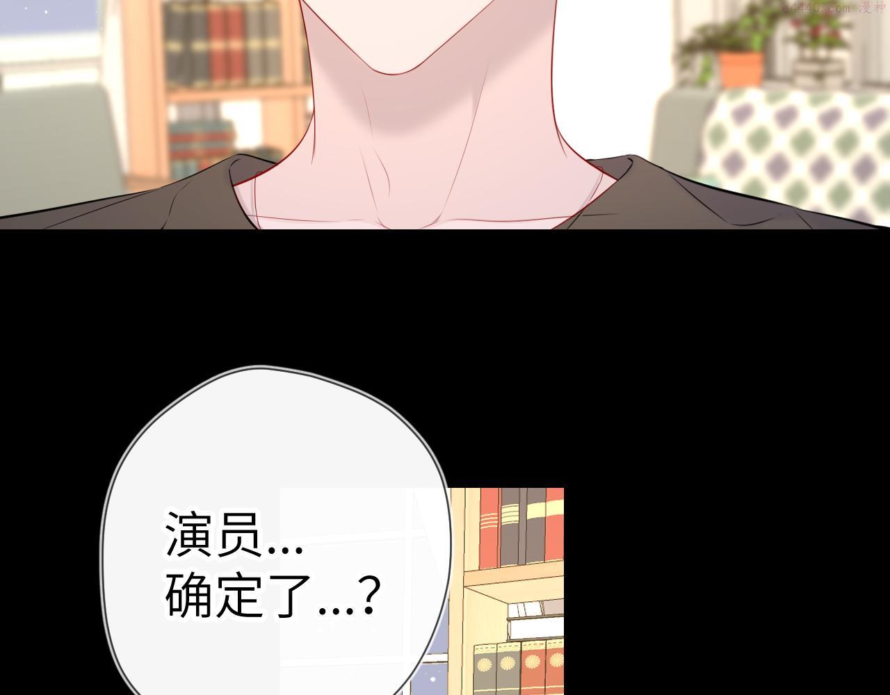 星辰于我漫画,第106话 更宽广的地方35图