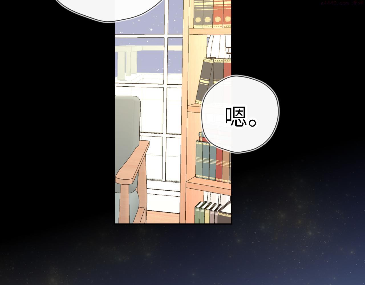 星辰于我漫画,第106话 更宽广的地方36图