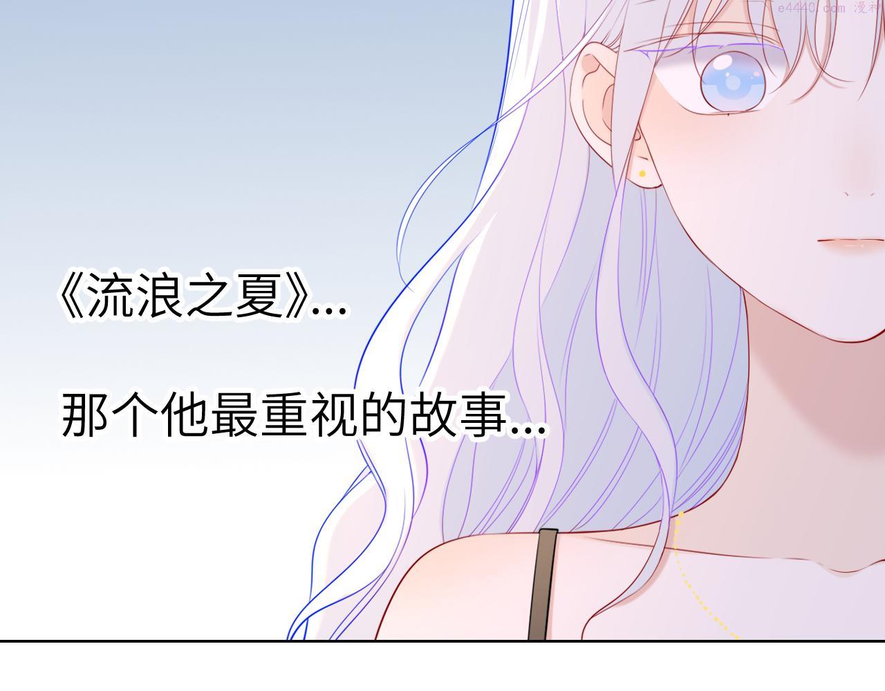 星辰于我漫画,第106话 更宽广的地方38图