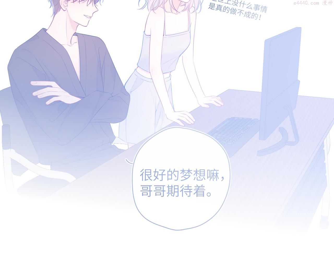 星辰于我漫画,第106话 更宽广的地方40图