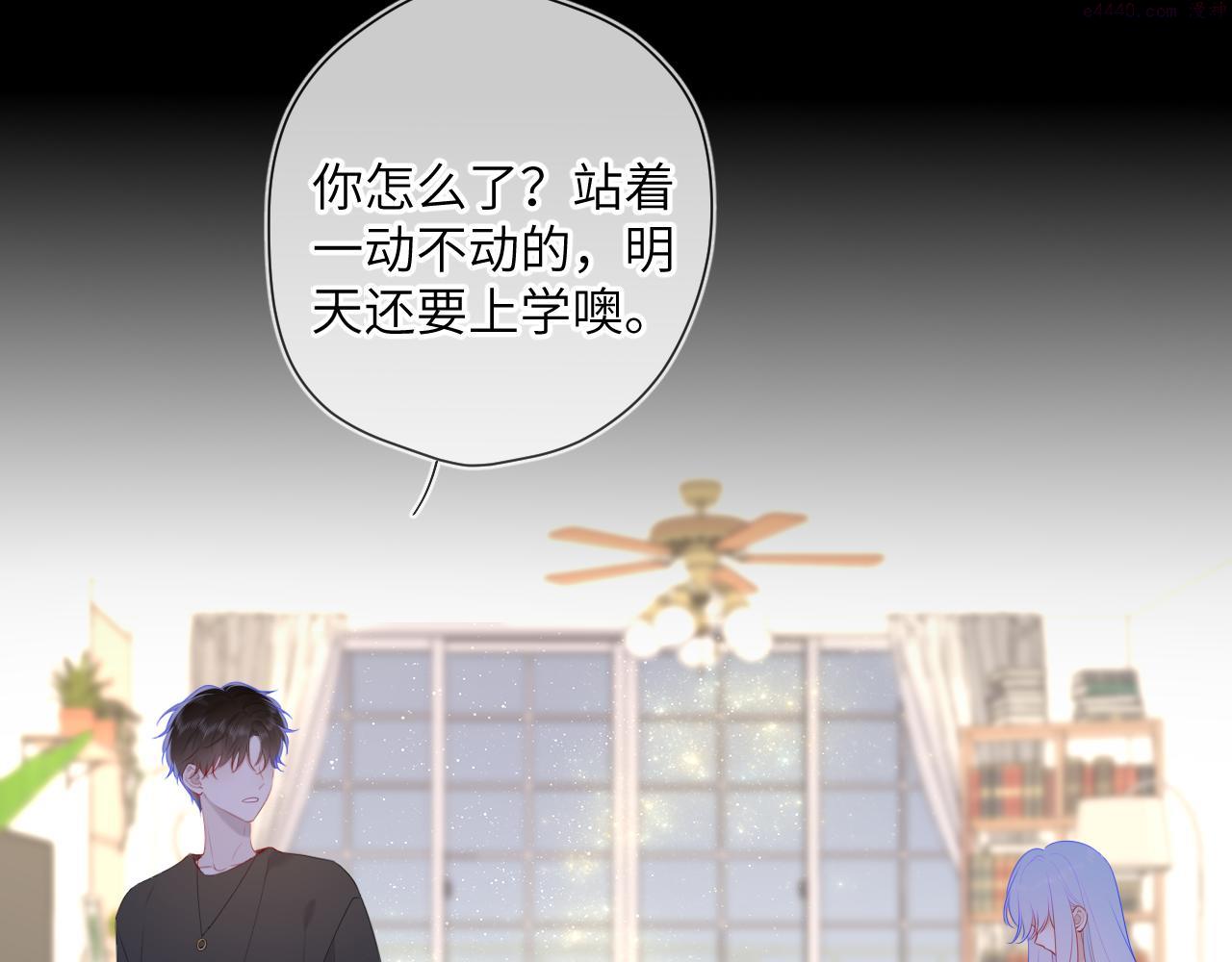 星辰于我漫画,第106话 更宽广的地方44图