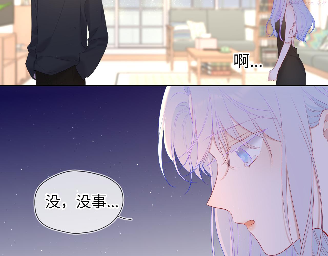 星辰于我漫画,第106话 更宽广的地方45图