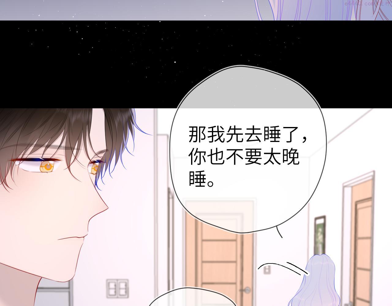 星辰于我漫画,第106话 更宽广的地方46图