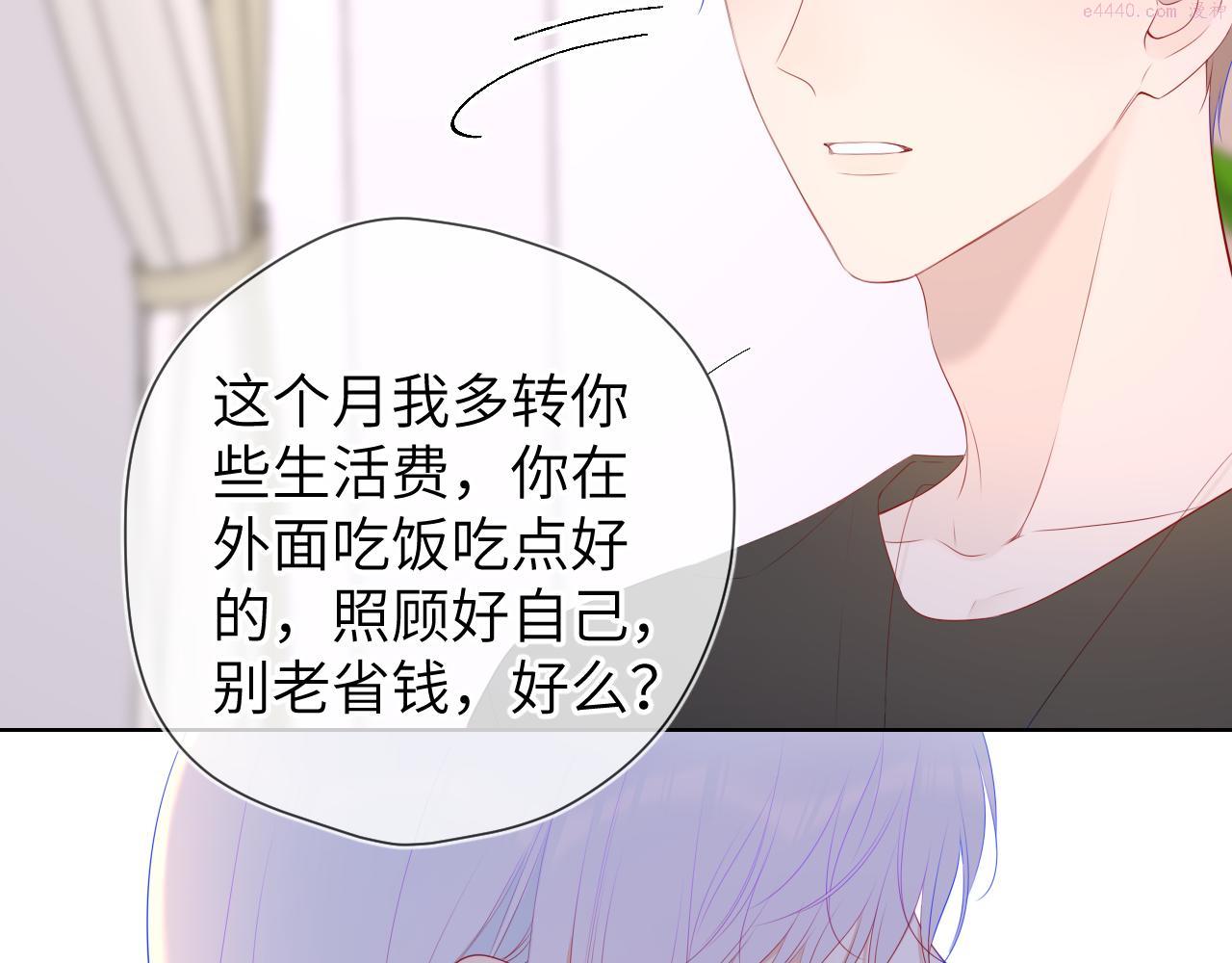 星辰于我漫画,第106话 更宽广的地方48图