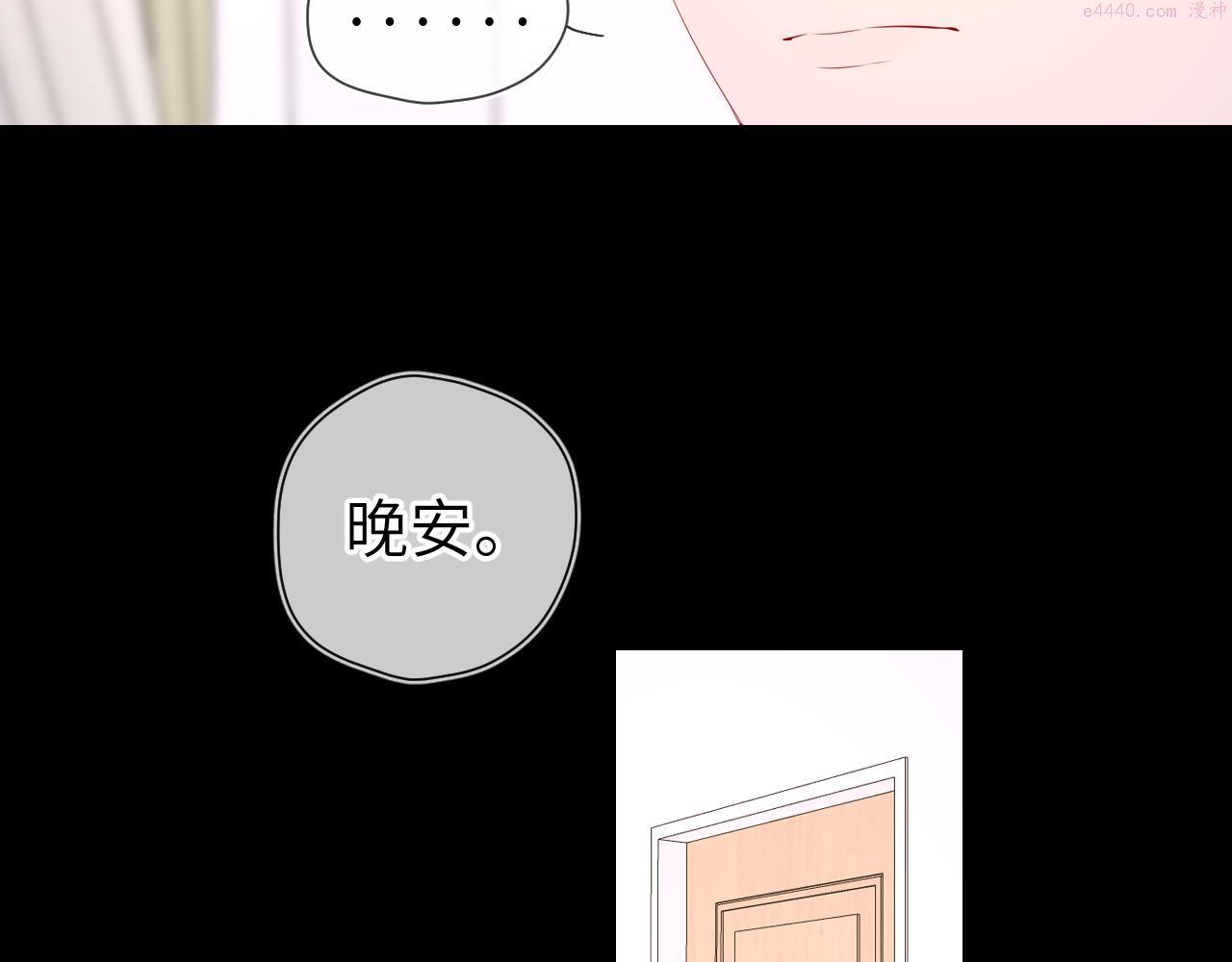 星辰于我漫画,第106话 更宽广的地方58图