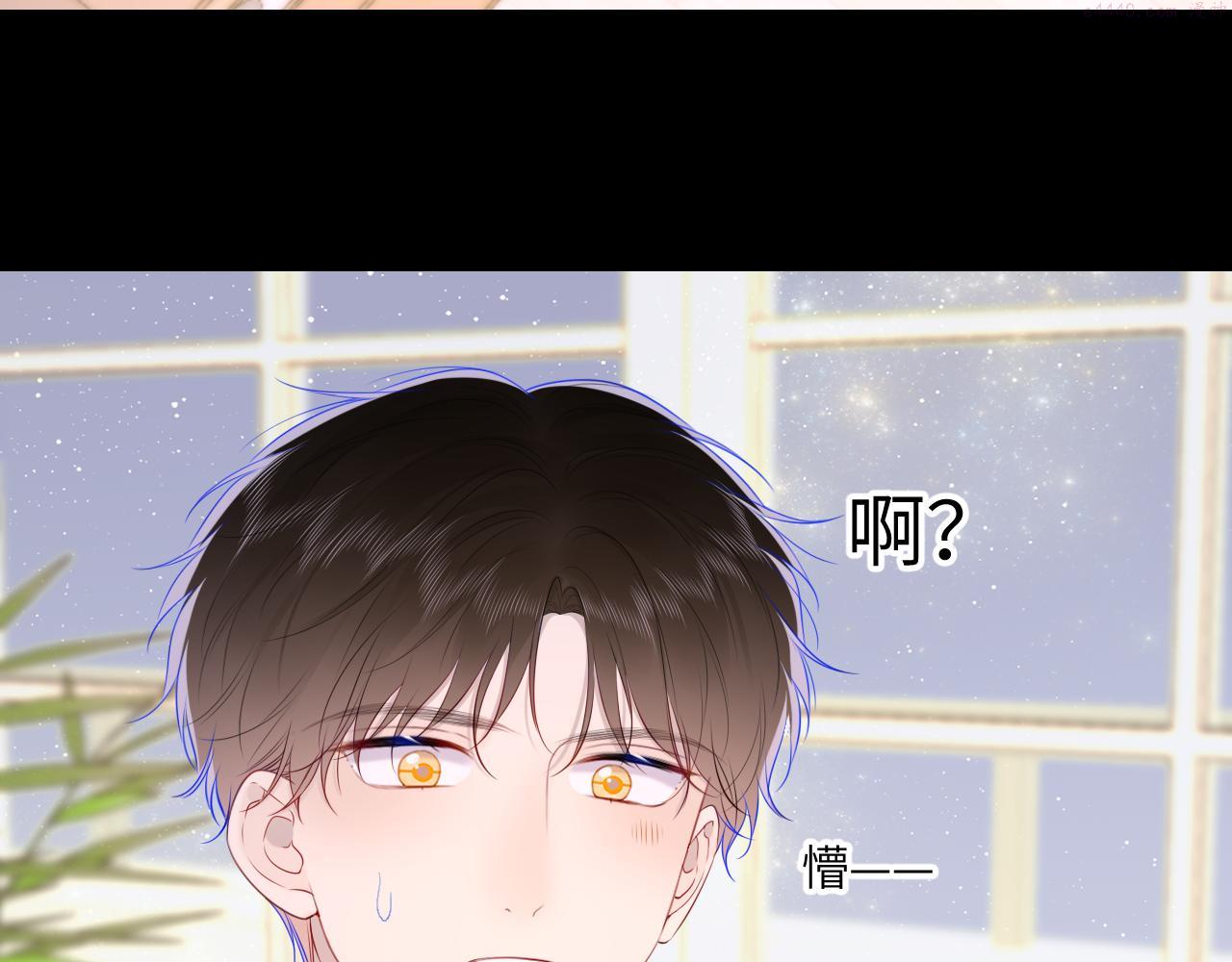 星辰于我漫画,第106话 更宽广的地方6图