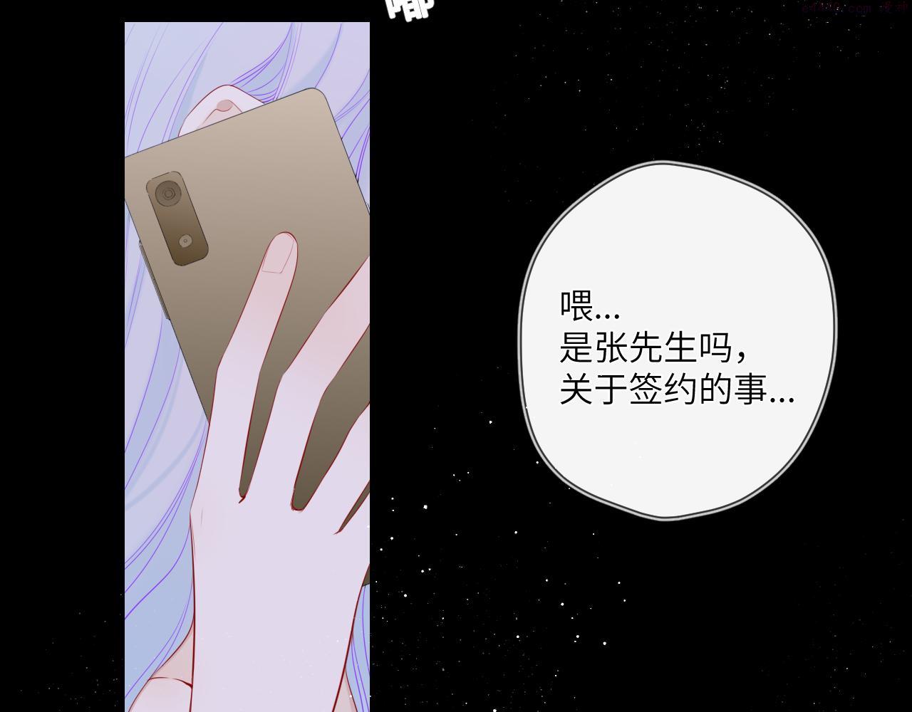 星辰于我漫画,第106话 更宽广的地方67图