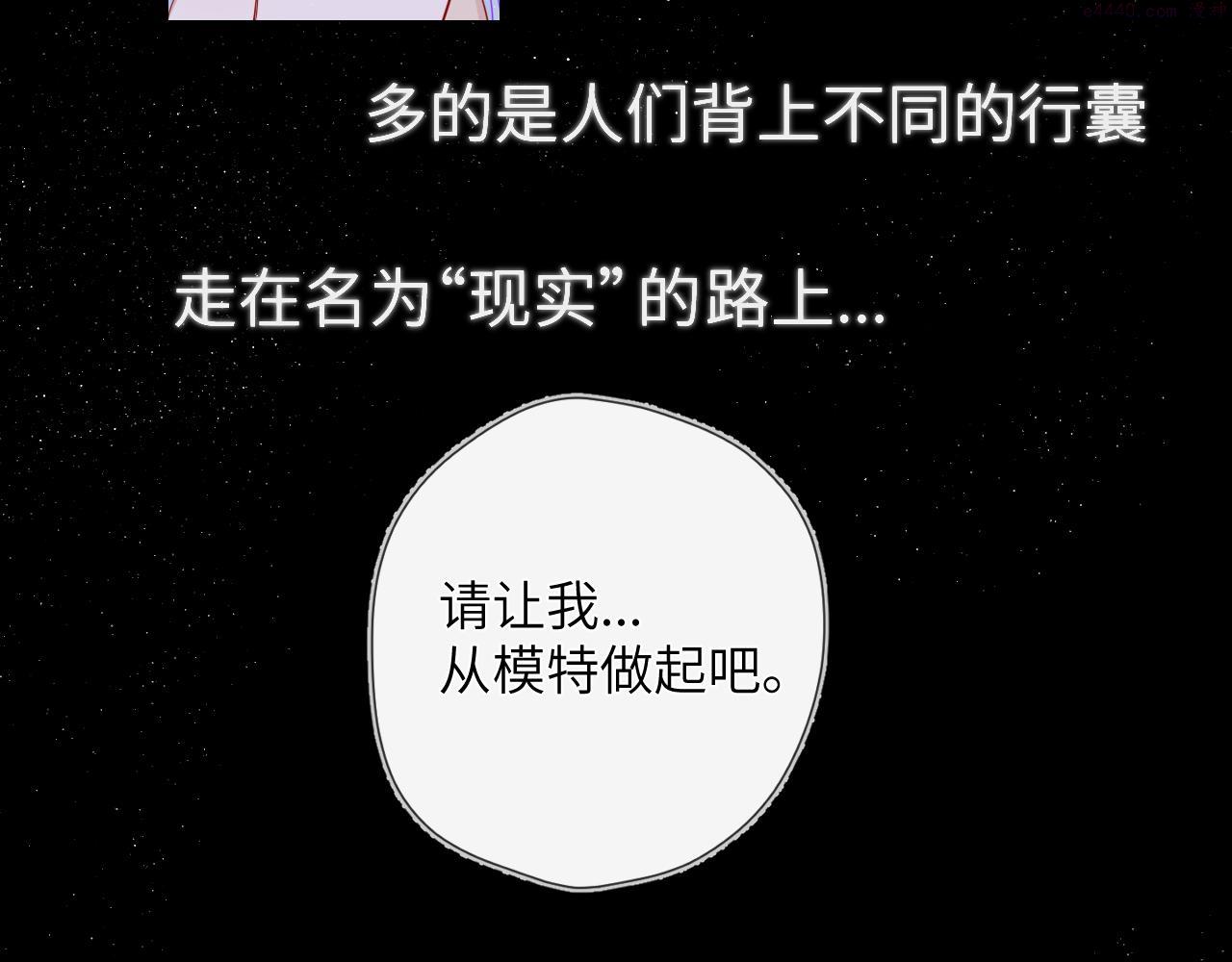 星辰于我漫画,第106话 更宽广的地方68图