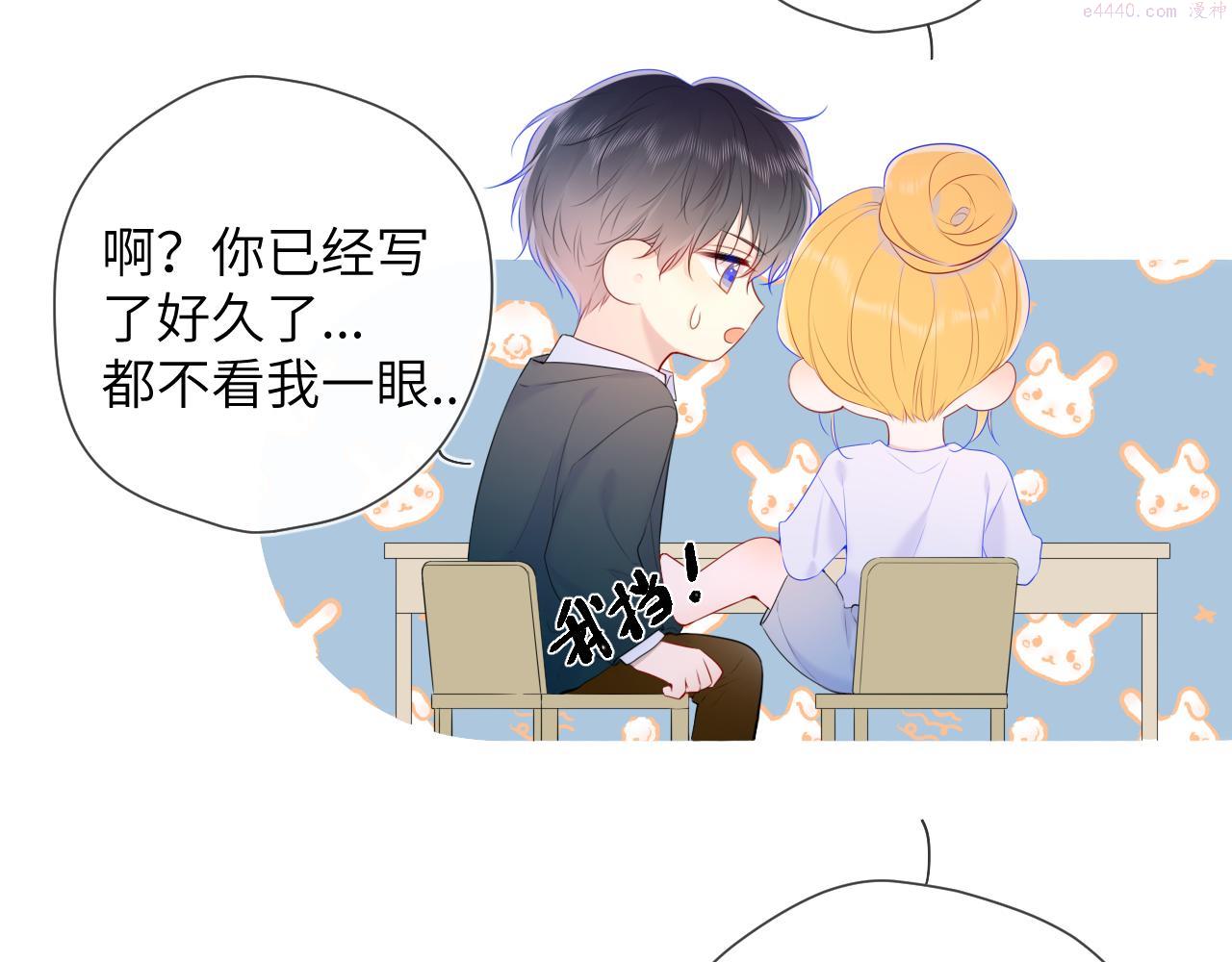 星辰于我漫画,第106话 更宽广的地方74图