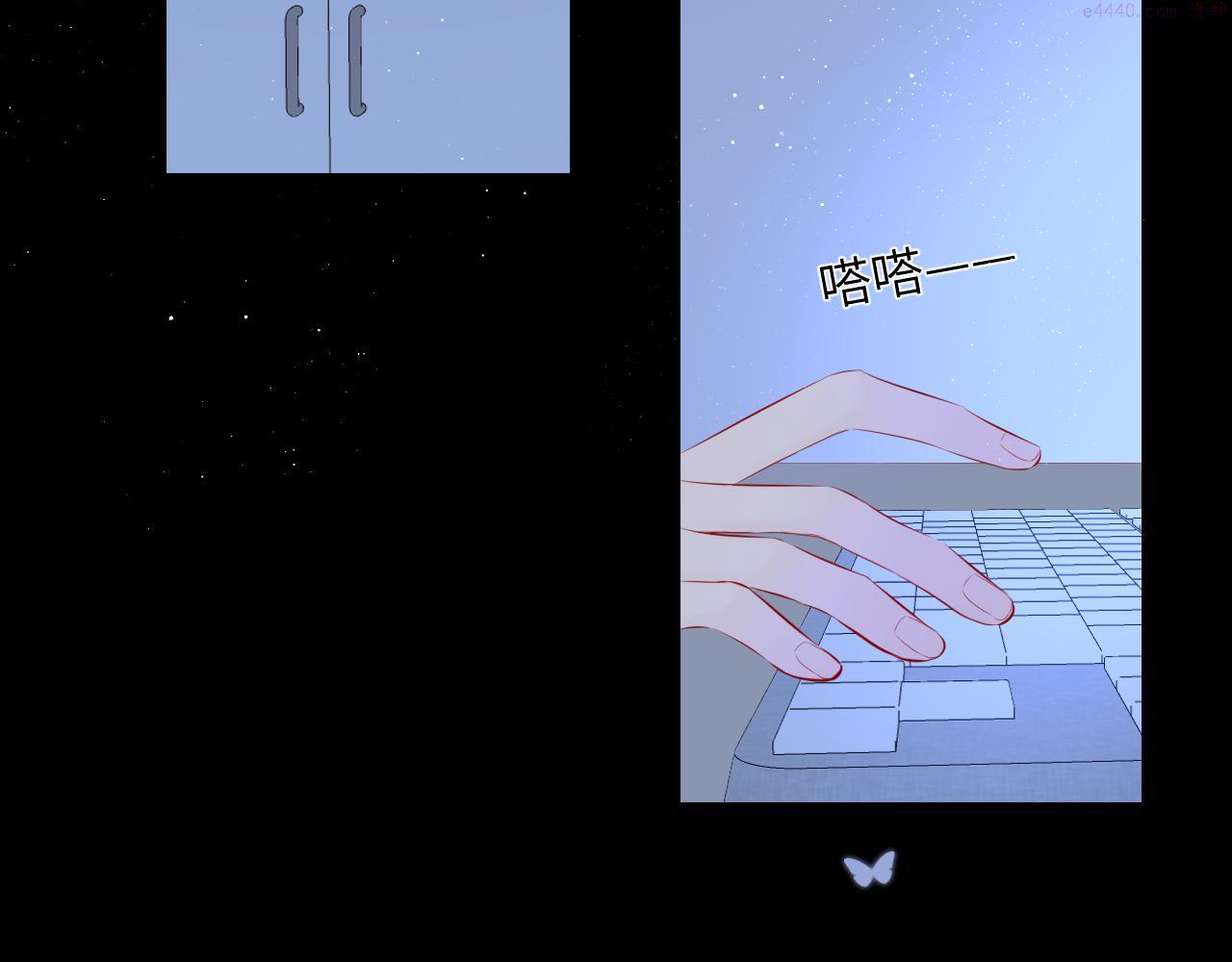 星辰于我漫画,第106话 更宽广的地方78图