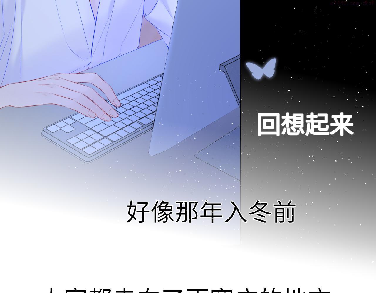 星辰于我漫画,第106话 更宽广的地方80图