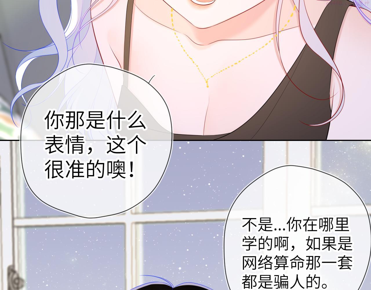 星辰于我漫画,第106话 更宽广的地方9图