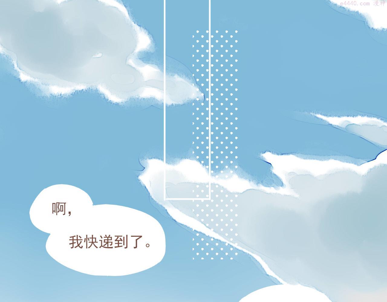 星星不可见漫画,第1话 愿望一定要说清楚！10图