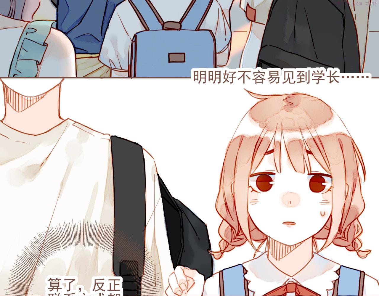 星星不可见漫画,第1话 愿望一定要说清楚！109图