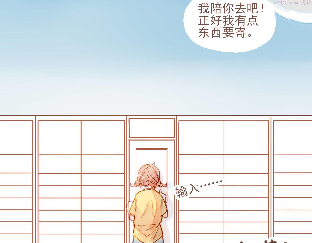 星星不可见漫画,第1话 愿望一定要说清楚！11图