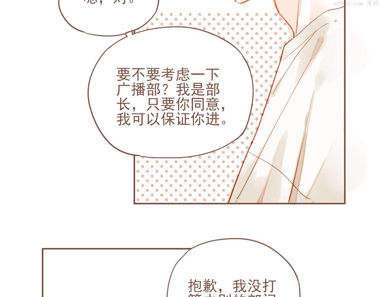 星星不可见漫画,第1话 愿望一定要说清楚！125图