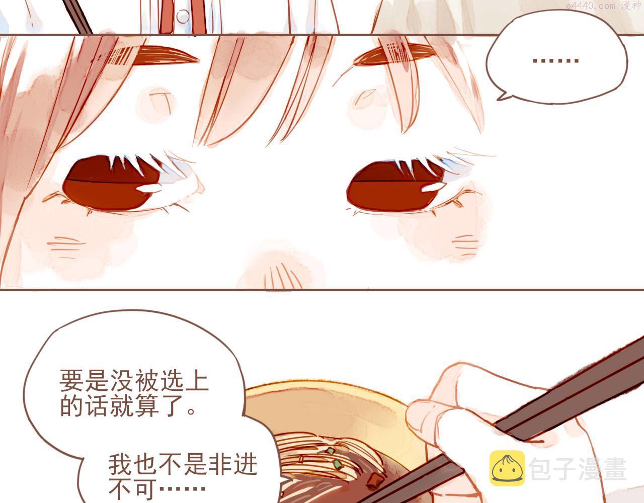 星星不可见漫画,第1话 愿望一定要说清楚！129图