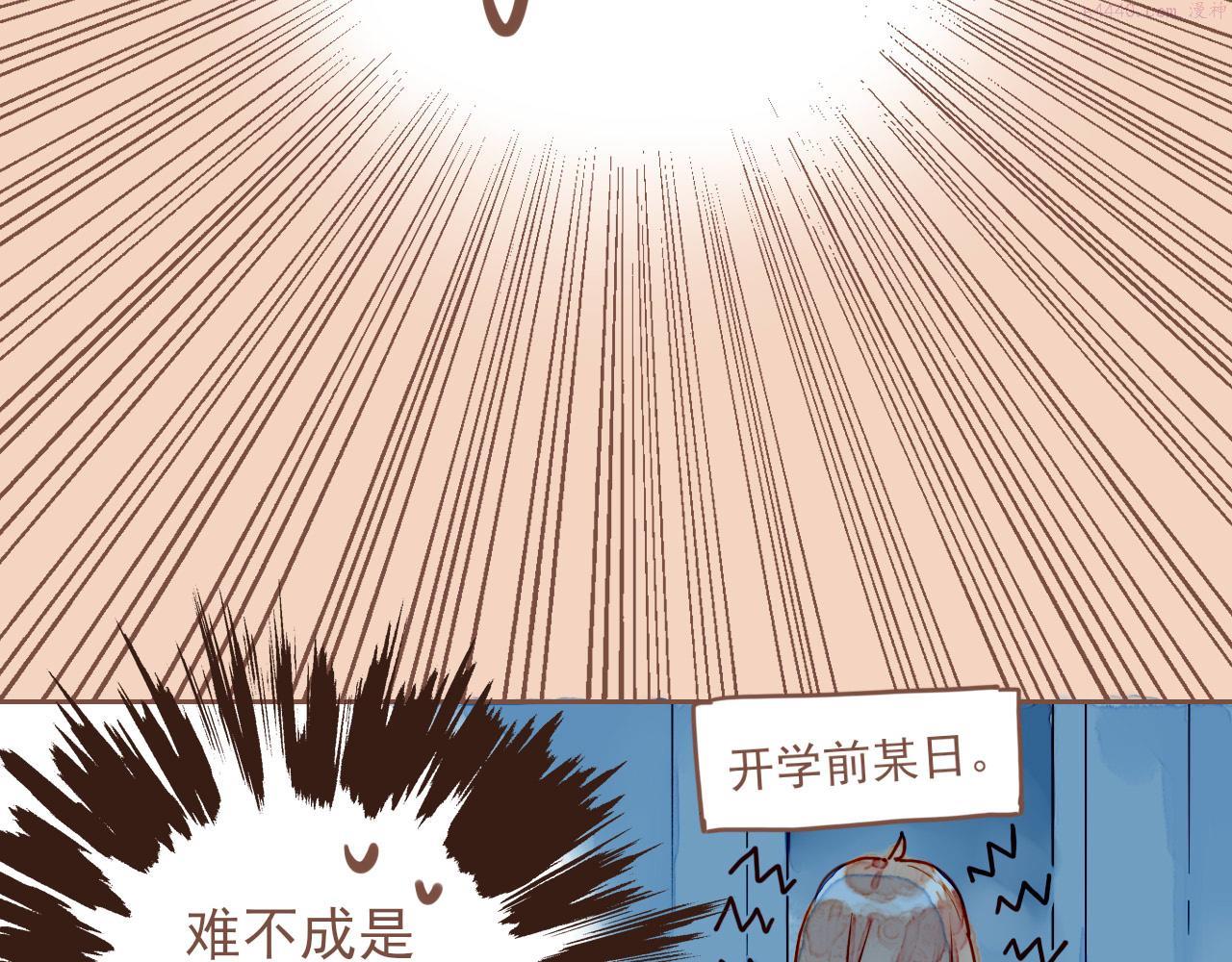 星星不可见漫画,第1话 愿望一定要说清楚！46图