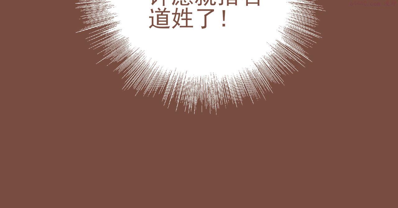 星星不可见漫画,第1话 愿望一定要说清楚！62图